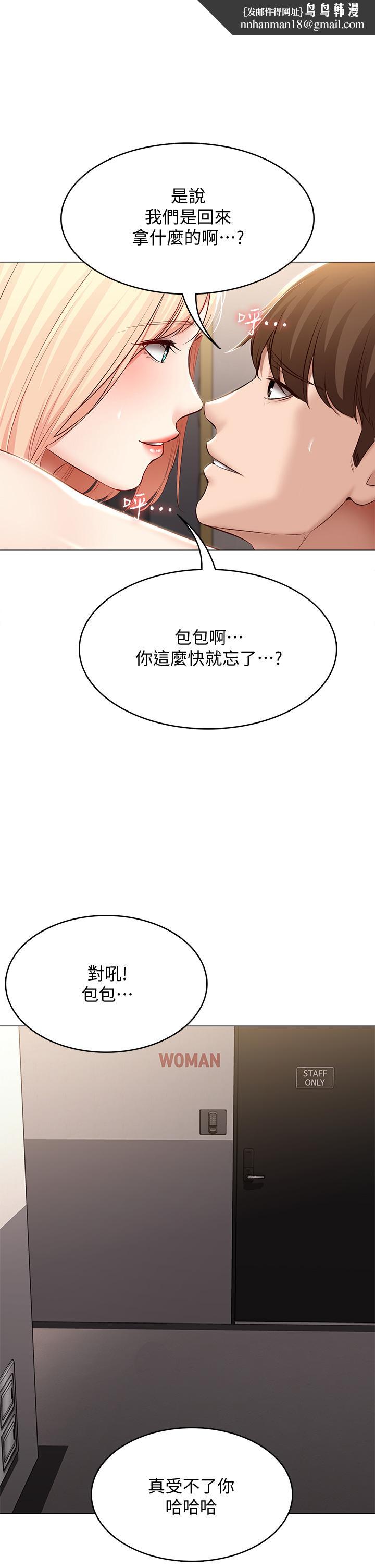 寄宿日记第67话-先吃我,再吃饭