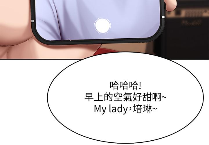 寄宿日记第67话-先吃我,再吃饭