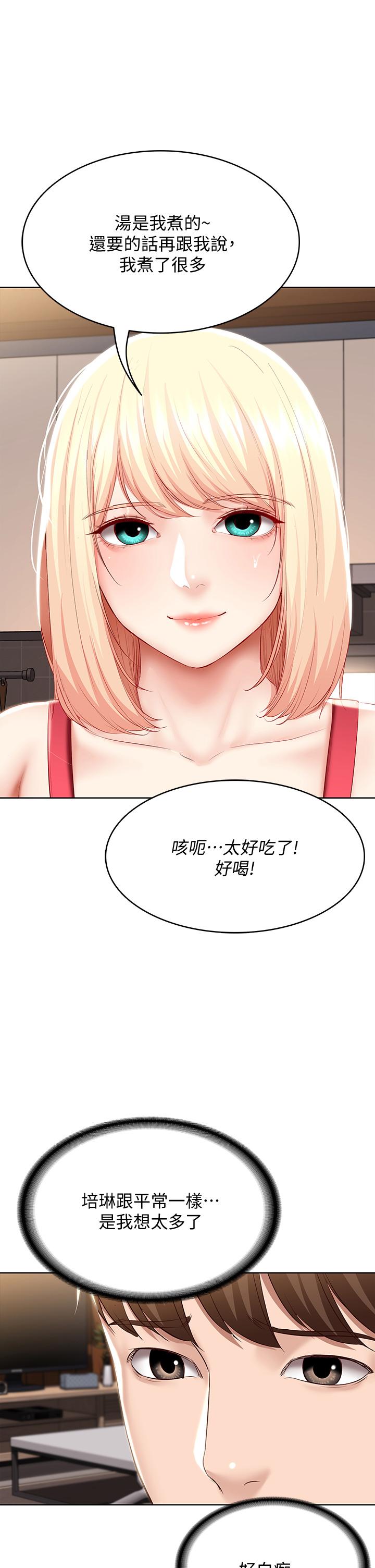 寄宿日记第67话-先吃我,再吃饭