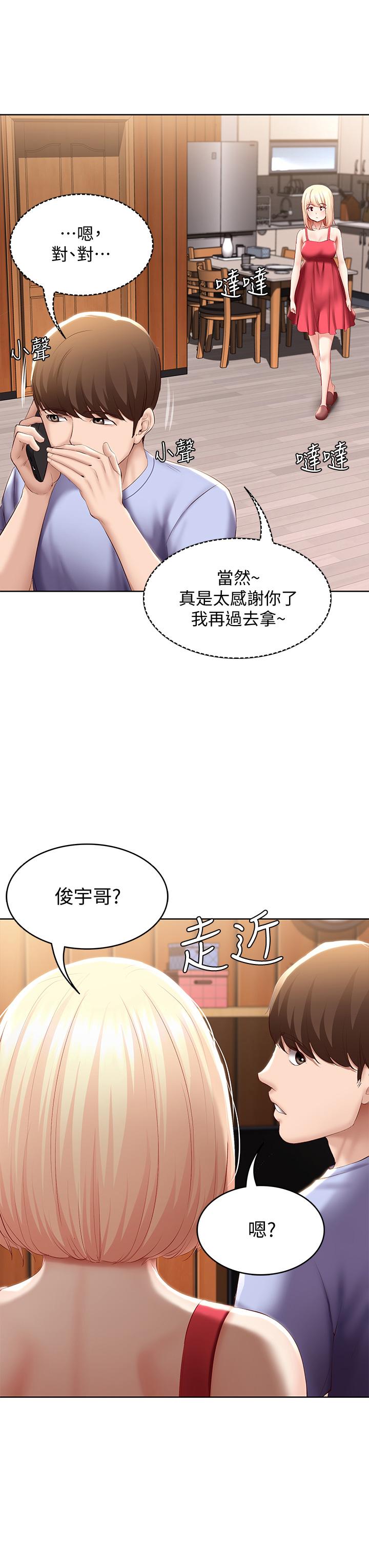 寄宿日记第67话-先吃我,再吃饭