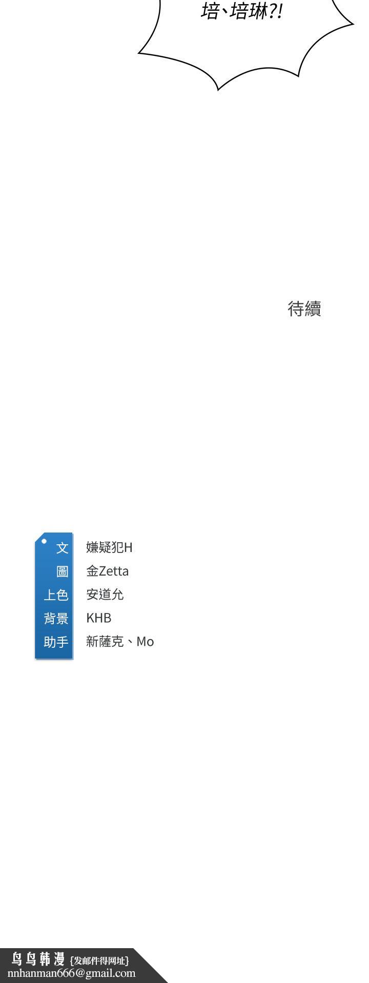 寄宿日记第67话-先吃我,再吃饭