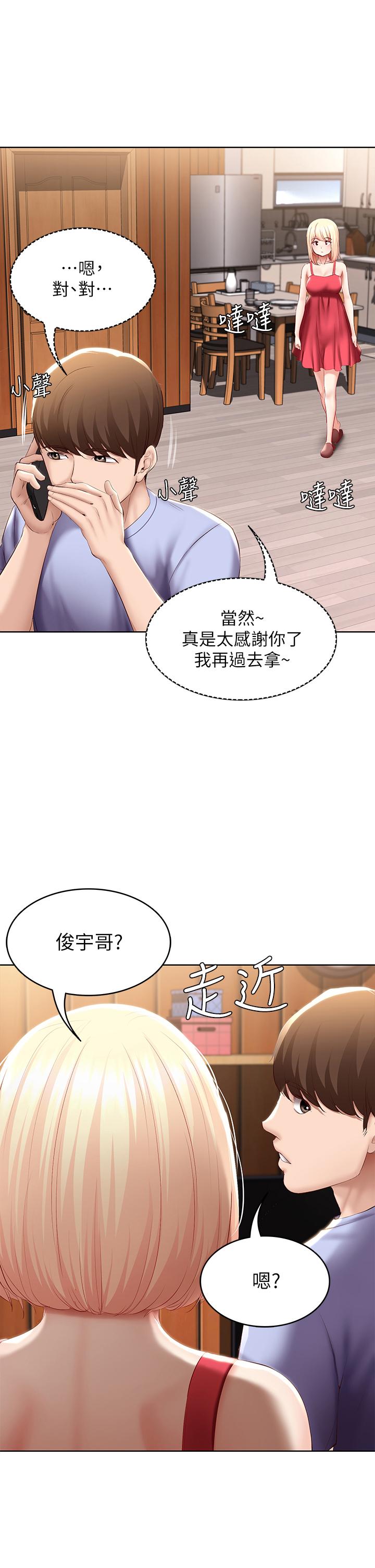 寄宿日记第68话-阿姨,我来就好