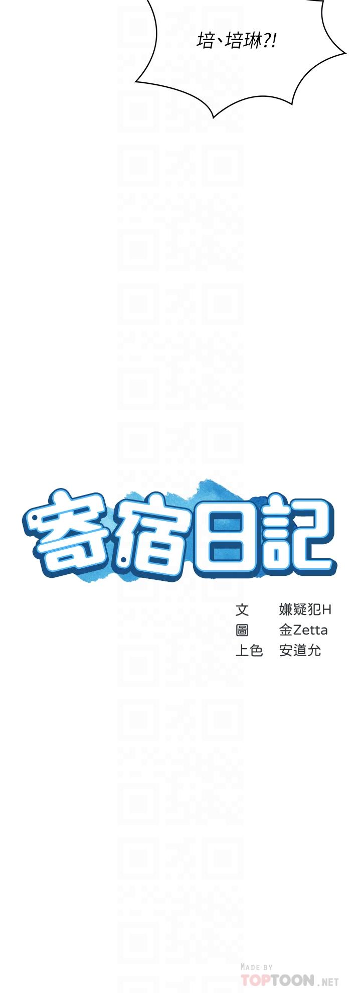 寄宿日记第68话-阿姨,我来就好