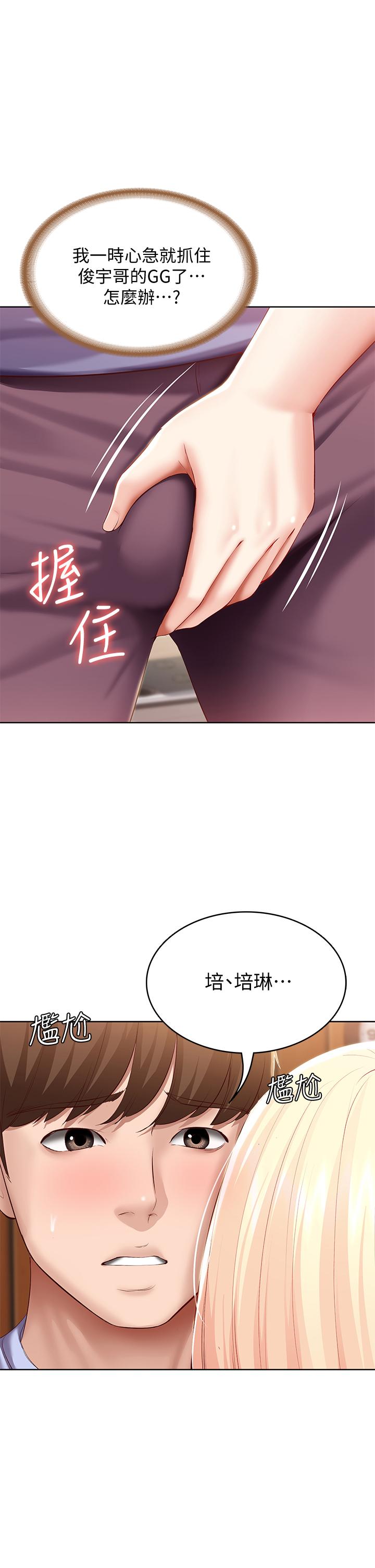 寄宿日记第68话-阿姨,我来就好