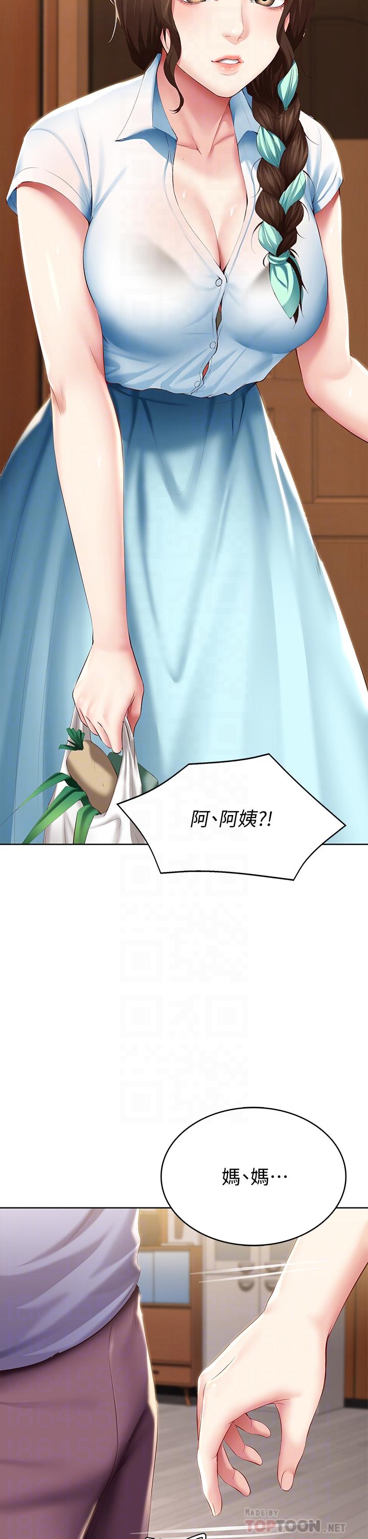 寄宿日记第68话-阿姨,我来就好