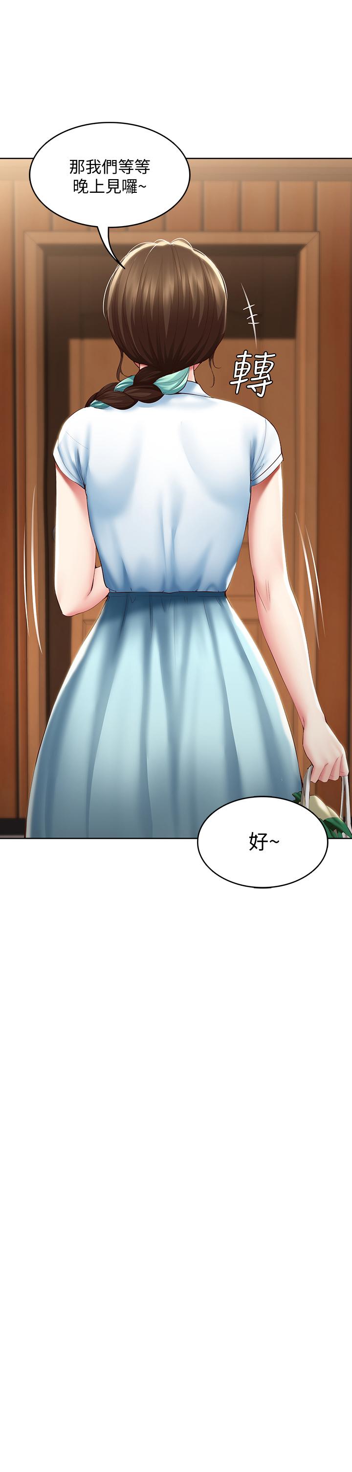 寄宿日记第68话-阿姨,我来就好
