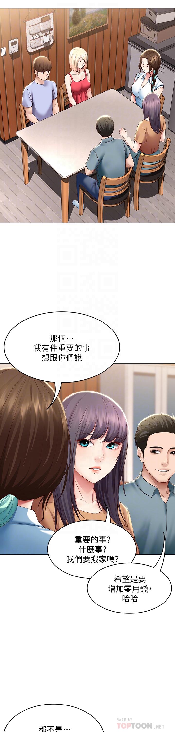 寄宿日记第68话-阿姨,我来就好