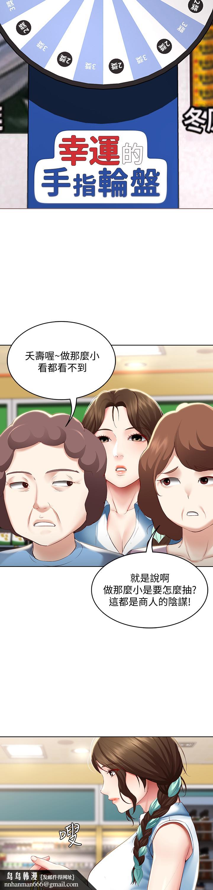 寄宿日记第68话-阿姨,我来就好