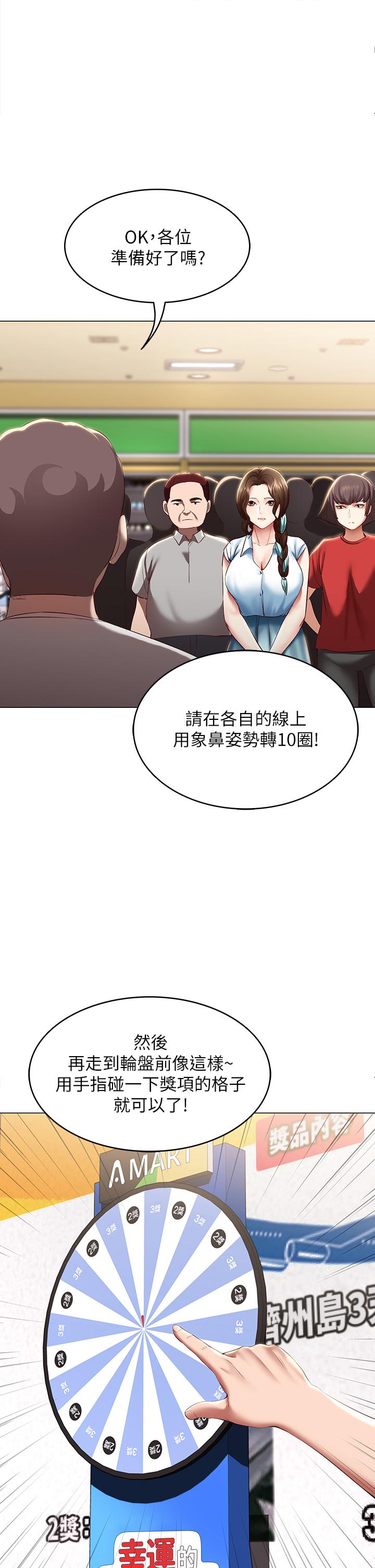 寄宿日记第68话-阿姨,我来就好