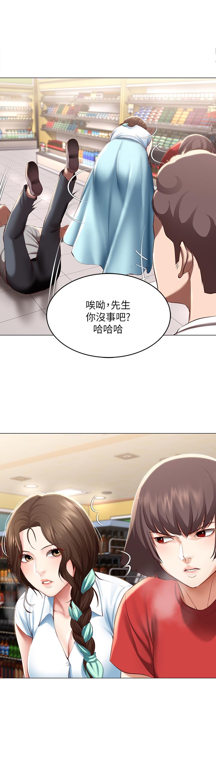 寄宿日记第68话-阿姨,我来就好
