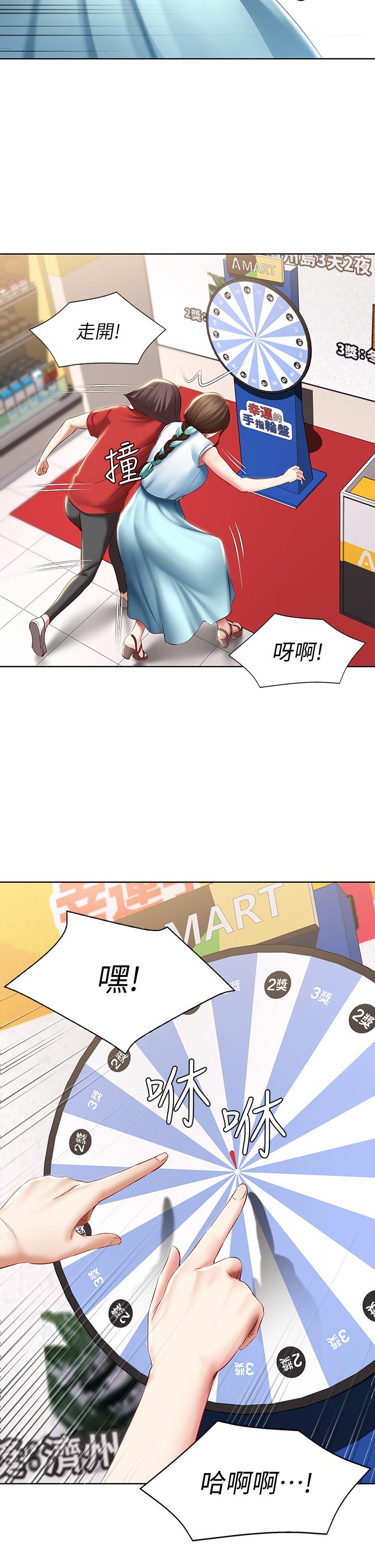 寄宿日记第68话-阿姨,我来就好