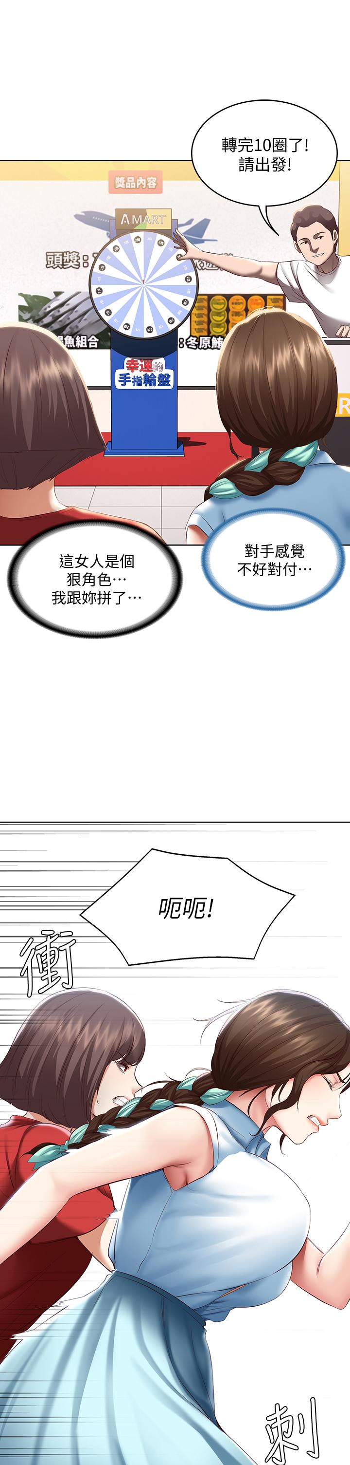 寄宿日记第68话-阿姨,我来就好
