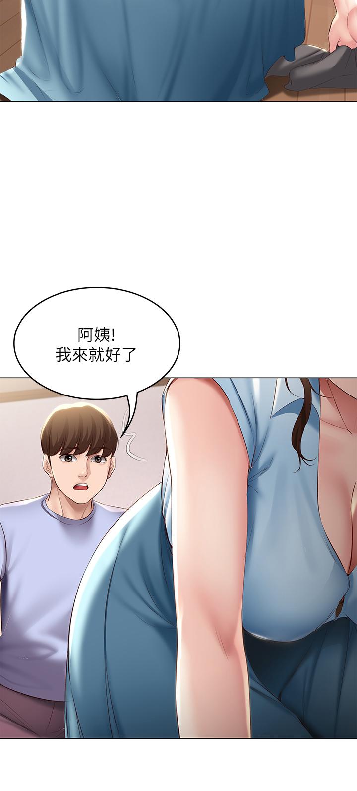 寄宿日记第68话-阿姨,我来就好