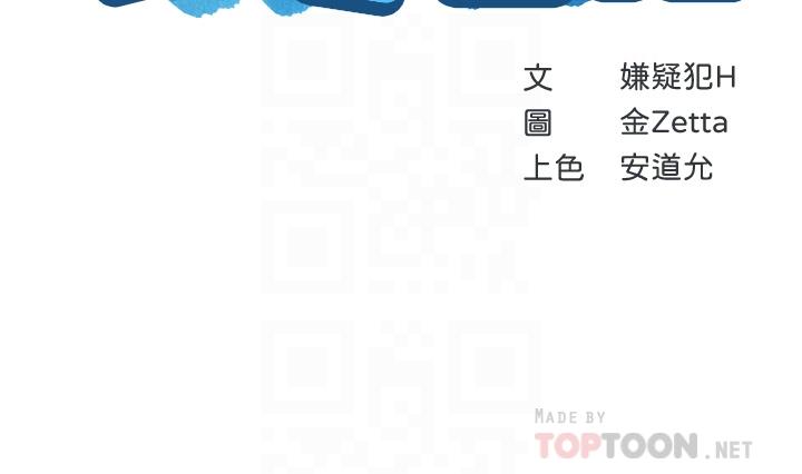 寄宿日记第69话-美静响彻全家的呻吟声