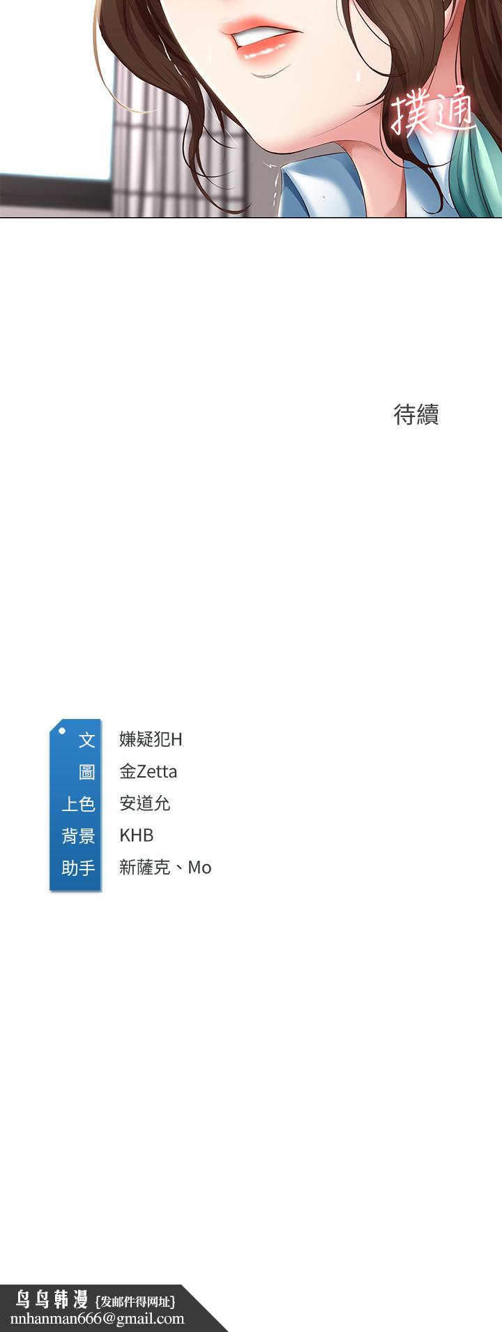 寄宿日记第69话-美静响彻全家的呻吟声