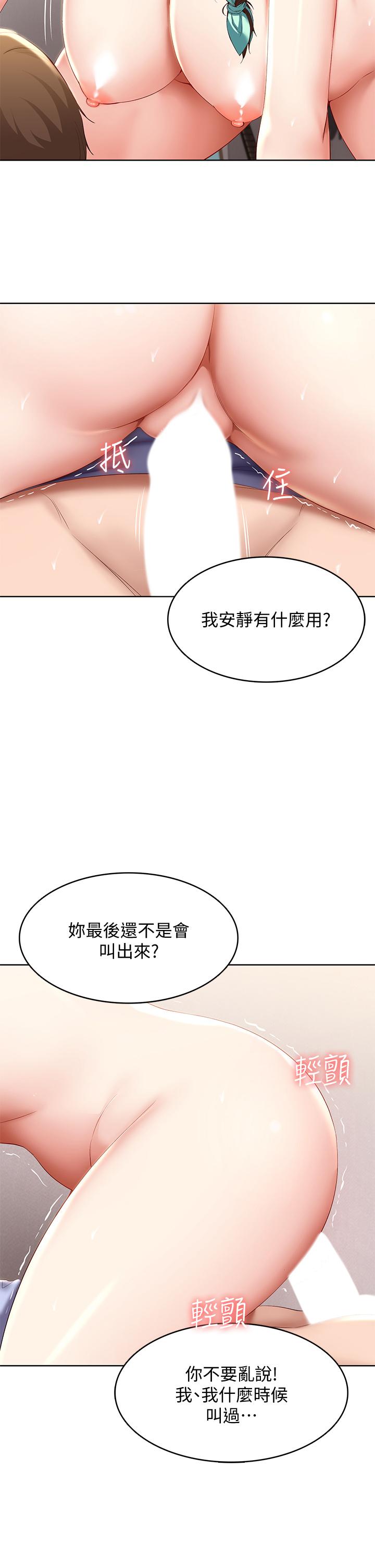 寄宿日记第70话-在女儿面前