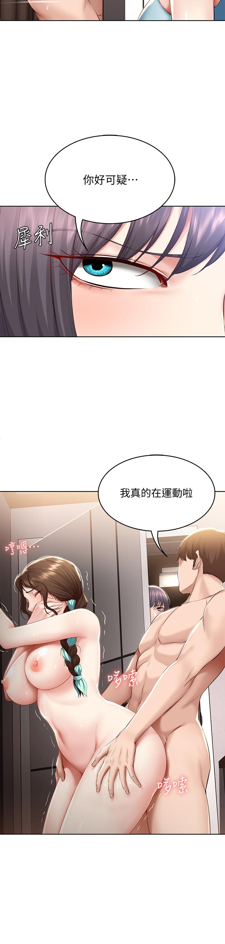 寄宿日记第70话-在女儿面前