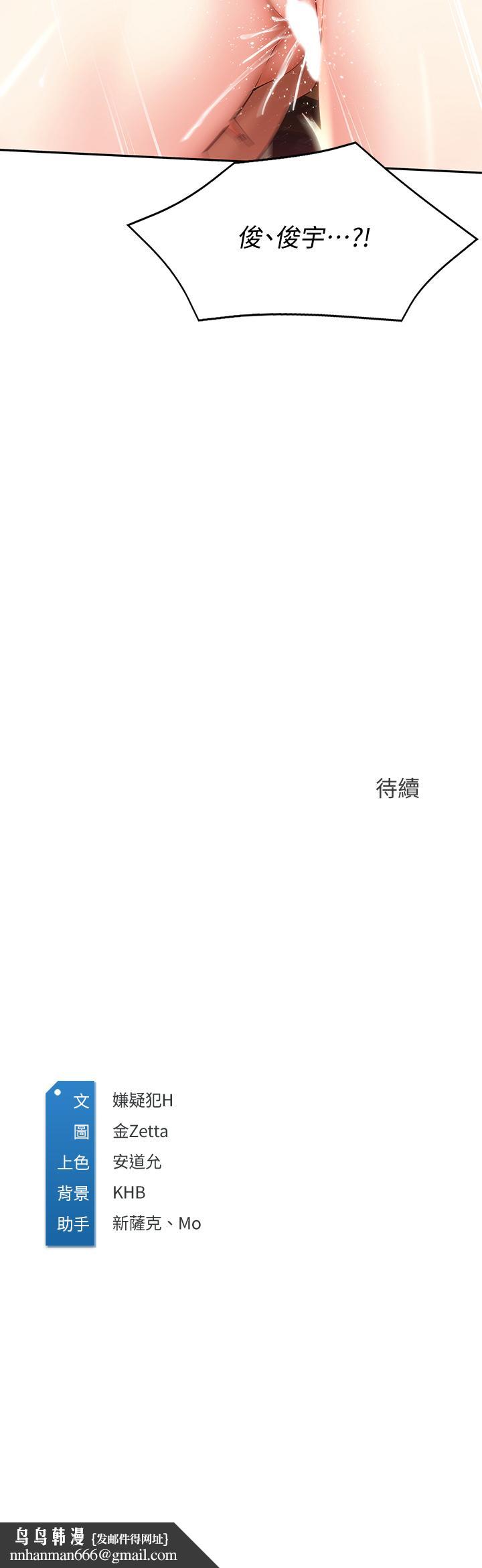 寄宿日记第70话-在女儿面前