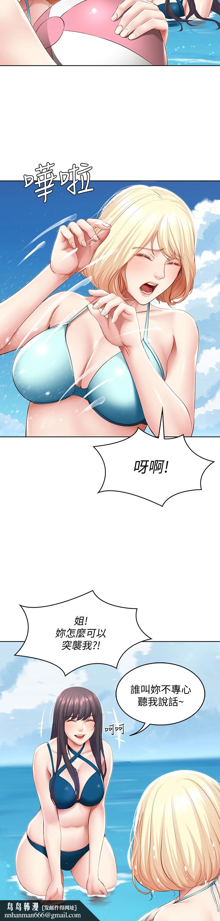 寄宿日记第73话-阿姨专属的色色按摩