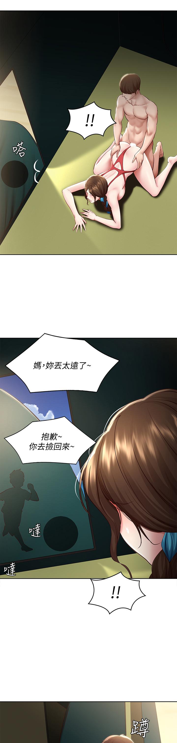 寄宿日记第73话-阿姨专属的色色按摩