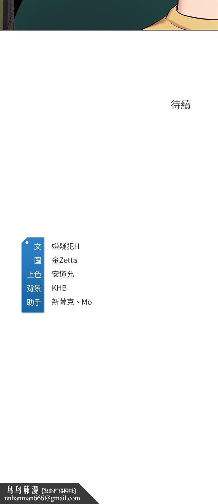 寄宿日记第73话-阿姨专属的色色按摩