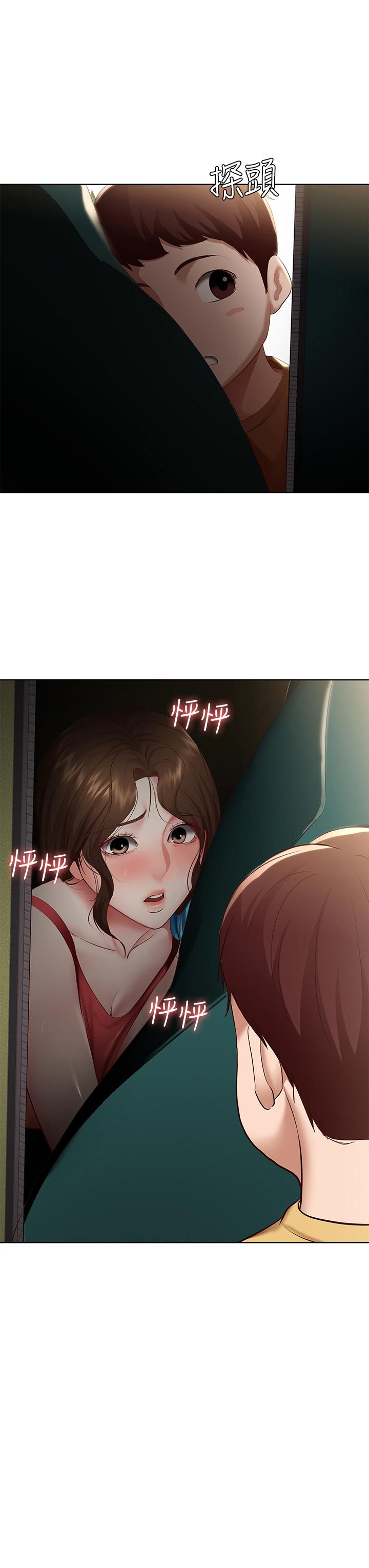 寄宿日记第74话-我的屁股好烫