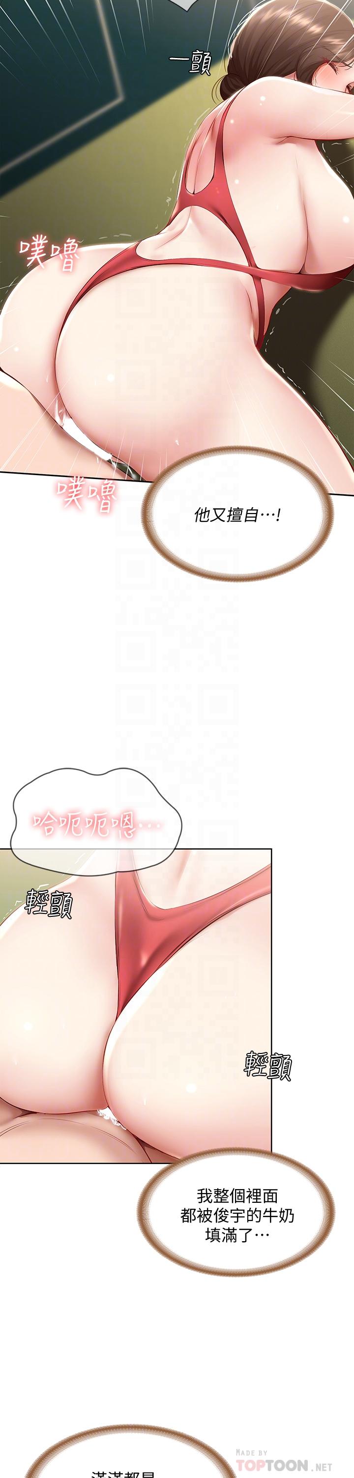 寄宿日记第74话-我的屁股好烫