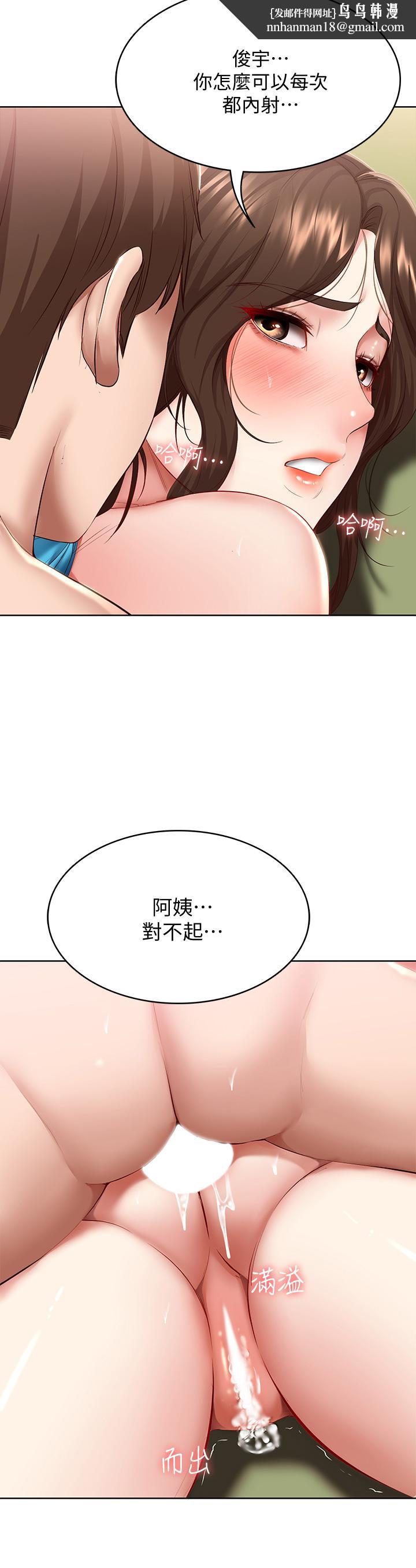 寄宿日记第74话-我的屁股好烫