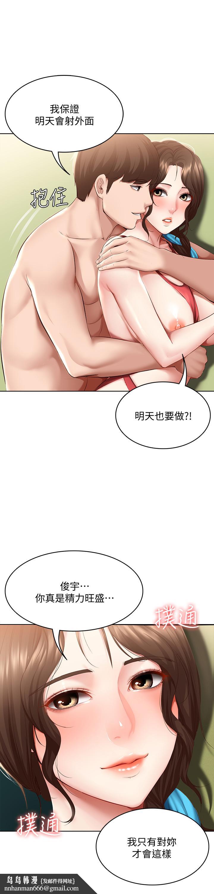 寄宿日记第74话-我的屁股好烫