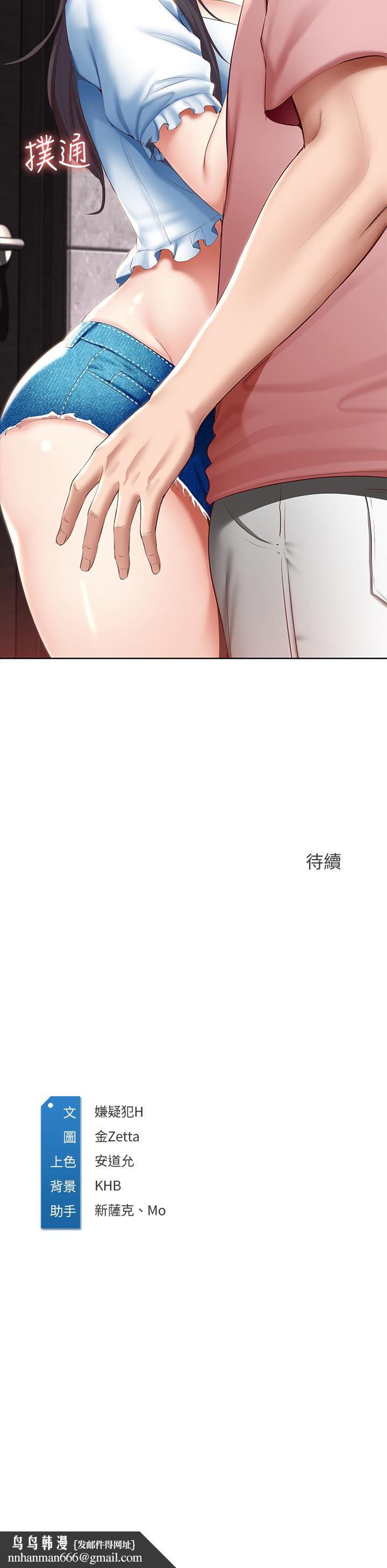 寄宿日记第74话-我的屁股好烫