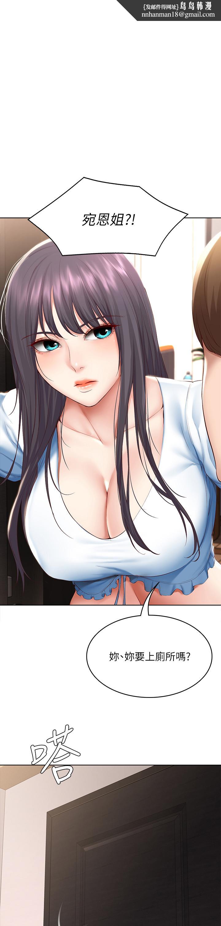 寄宿日记第75话-比基尼派对