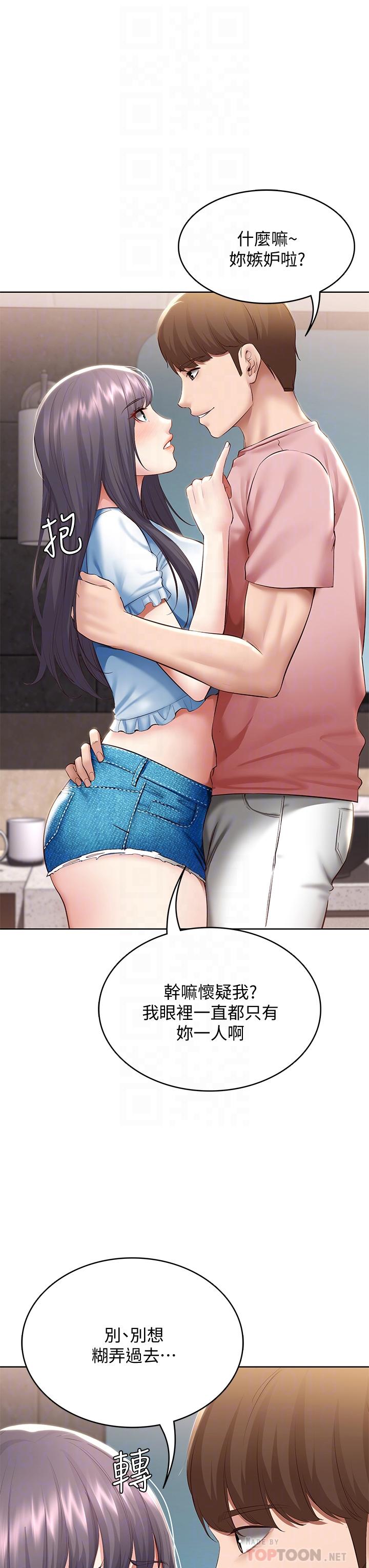 寄宿日记第75话-比基尼派对