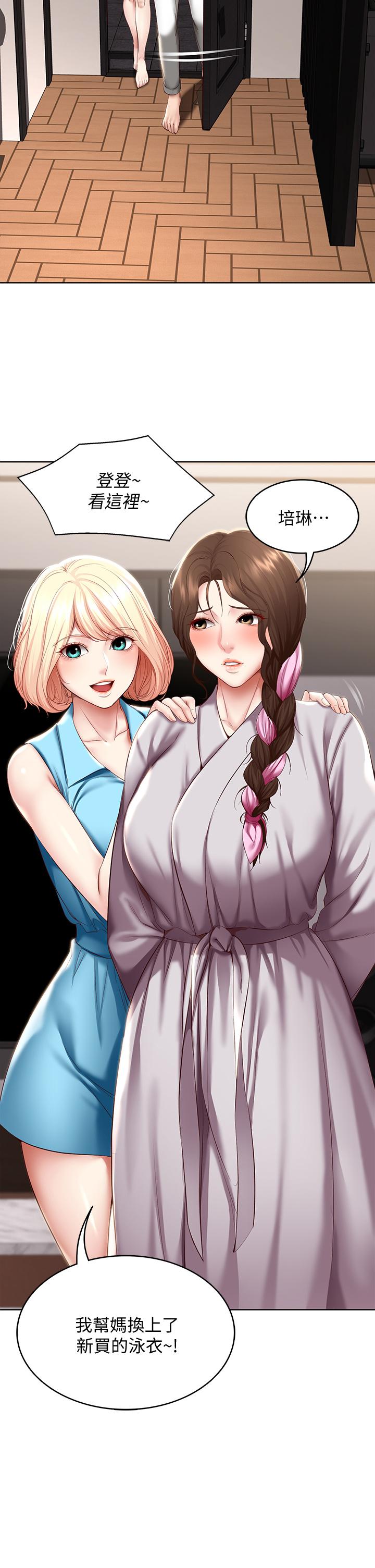 寄宿日记第75话-比基尼派对