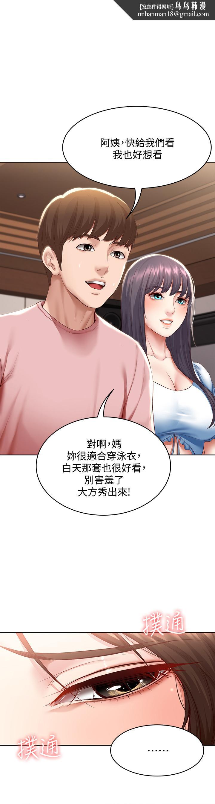 寄宿日记第75话-比基尼派对