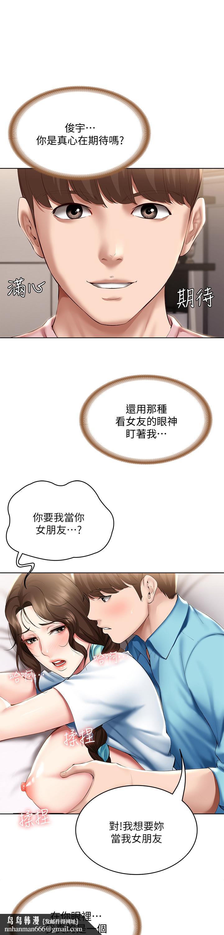 寄宿日记第75话-比基尼派对