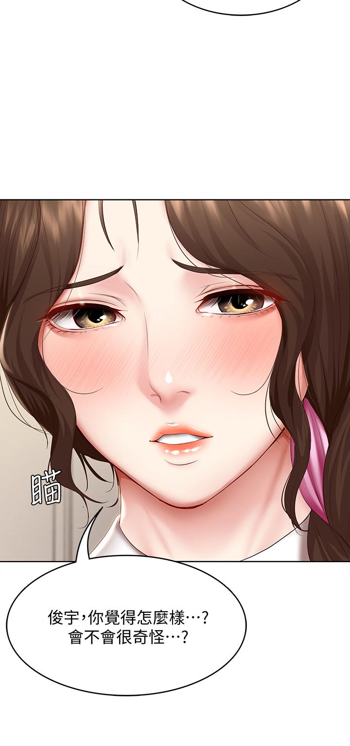 寄宿日记第75话-比基尼派对