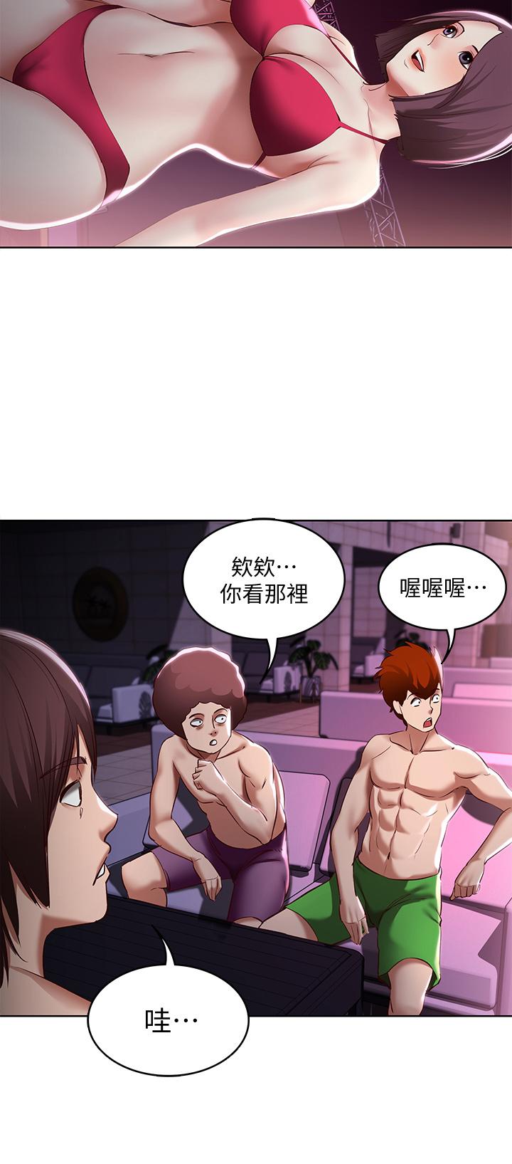 寄宿日记第75话-比基尼派对