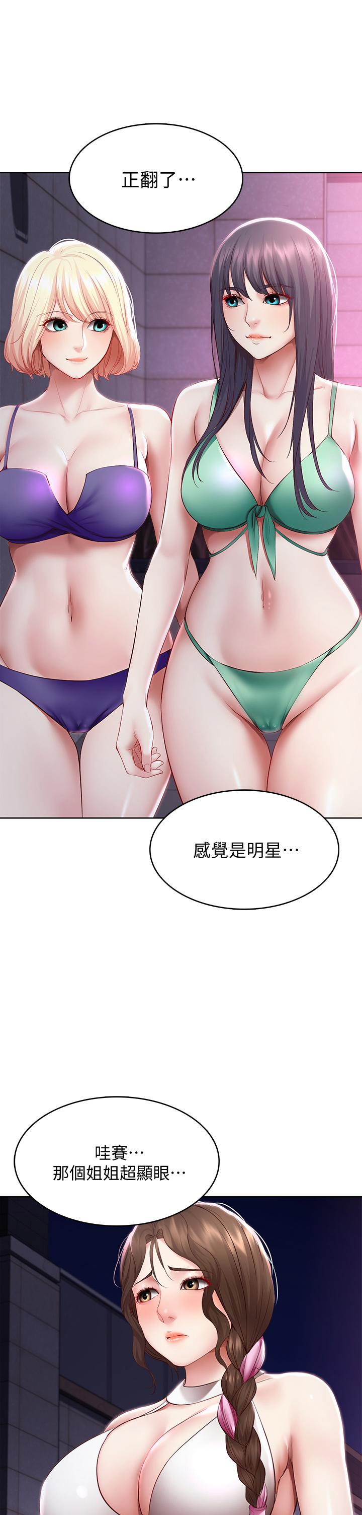 寄宿日记第75话-比基尼派对