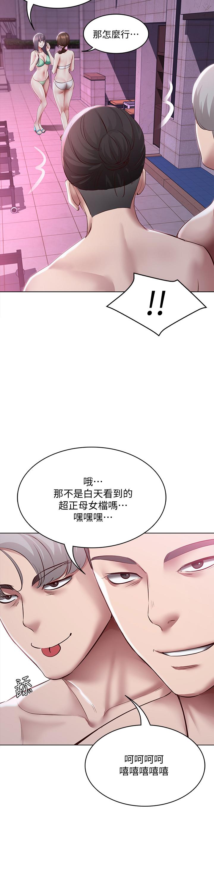 寄宿日记第75话-比基尼派对