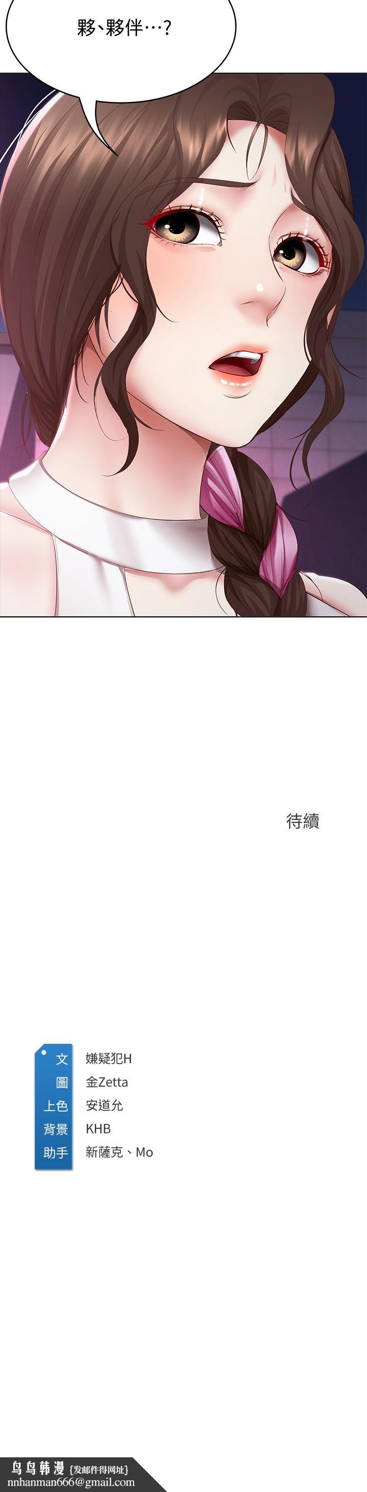 寄宿日记第75话-比基尼派对