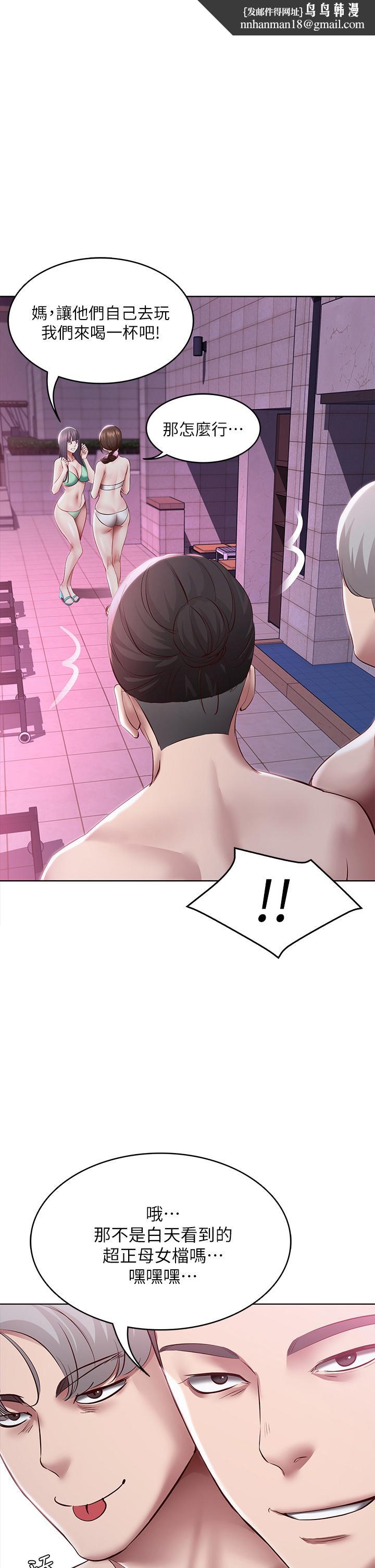 寄宿日记第76话-这里只有我能碰