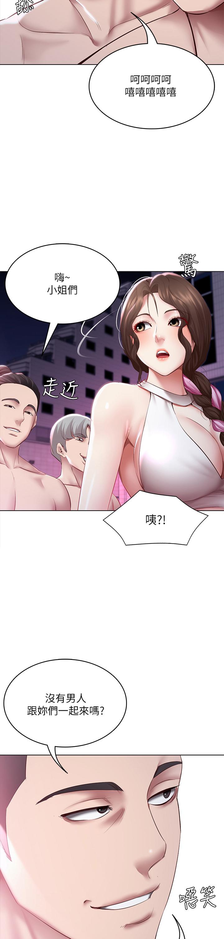 寄宿日记第76话-这里只有我能碰