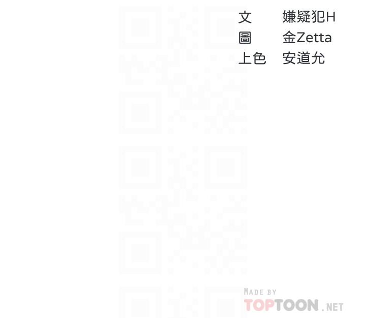 寄宿日记第76话-这里只有我能碰