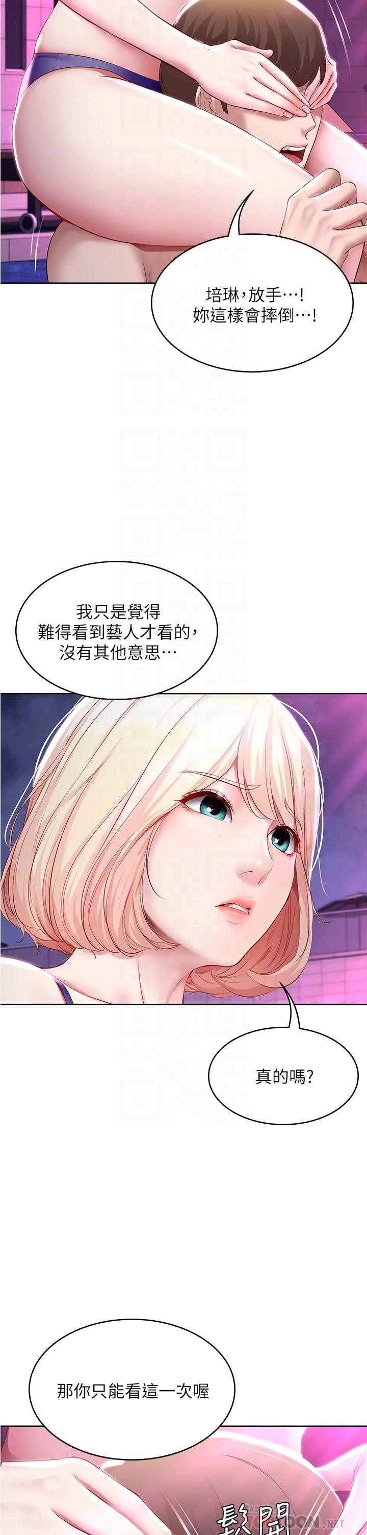 寄宿日记第76话-这里只有我能碰