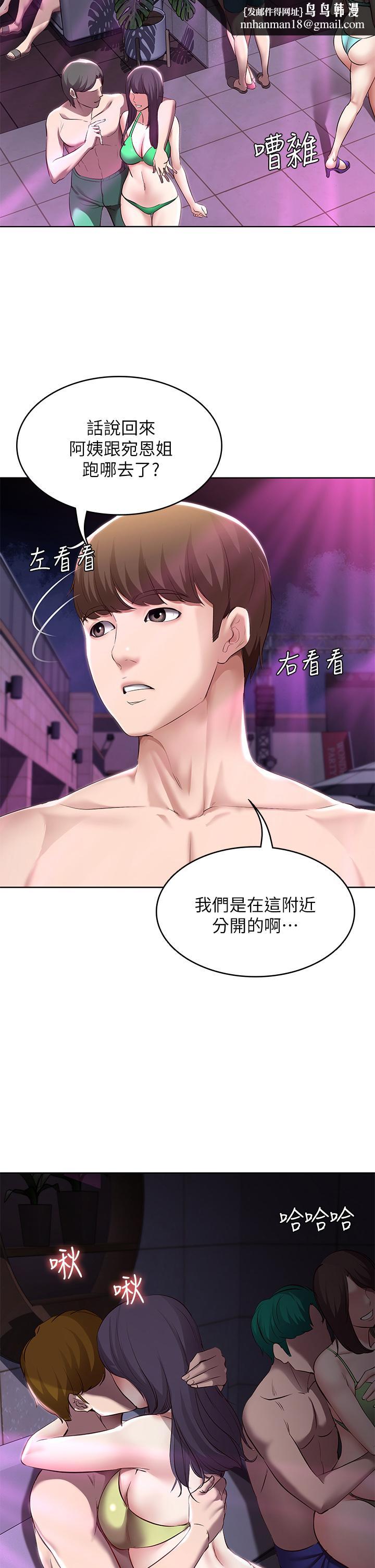 寄宿日记第76话-这里只有我能碰