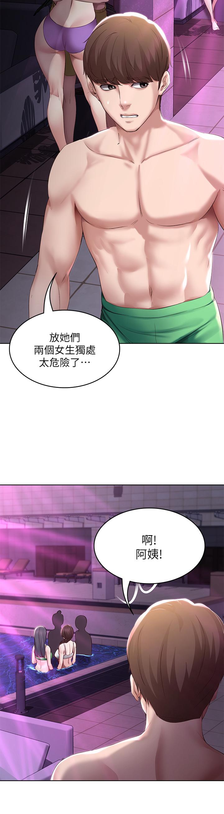 寄宿日记第76话-这里只有我能碰