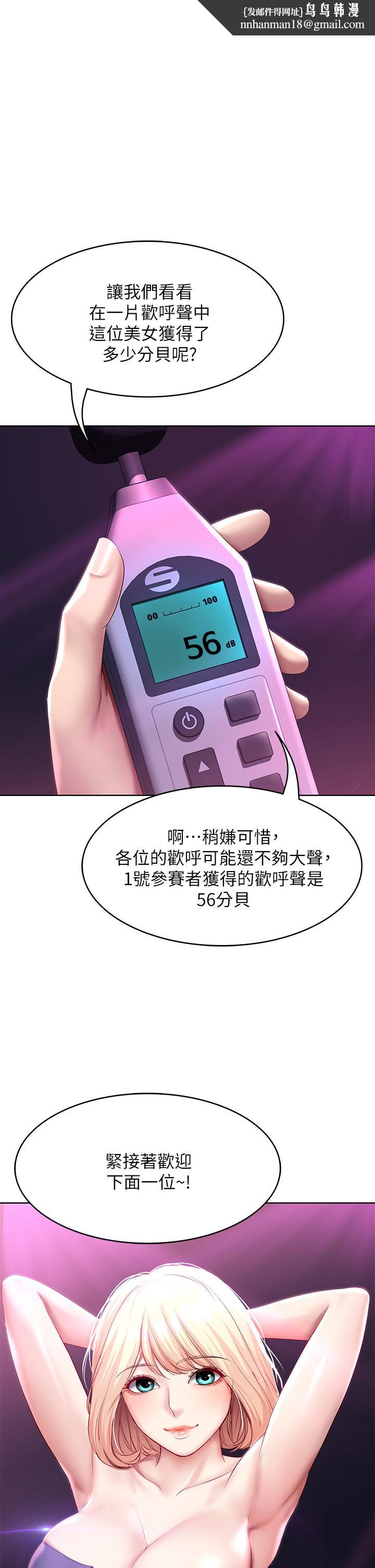 寄宿日记第78话-舞台上激烈的啪啪声