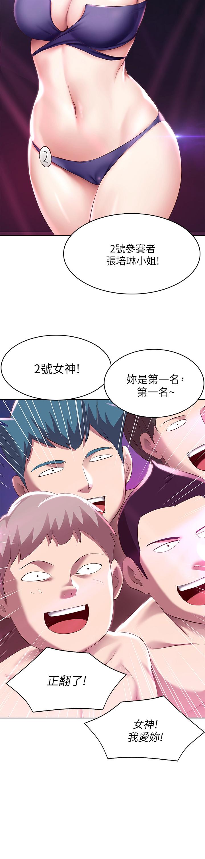 寄宿日记第78话-舞台上激烈的啪啪声