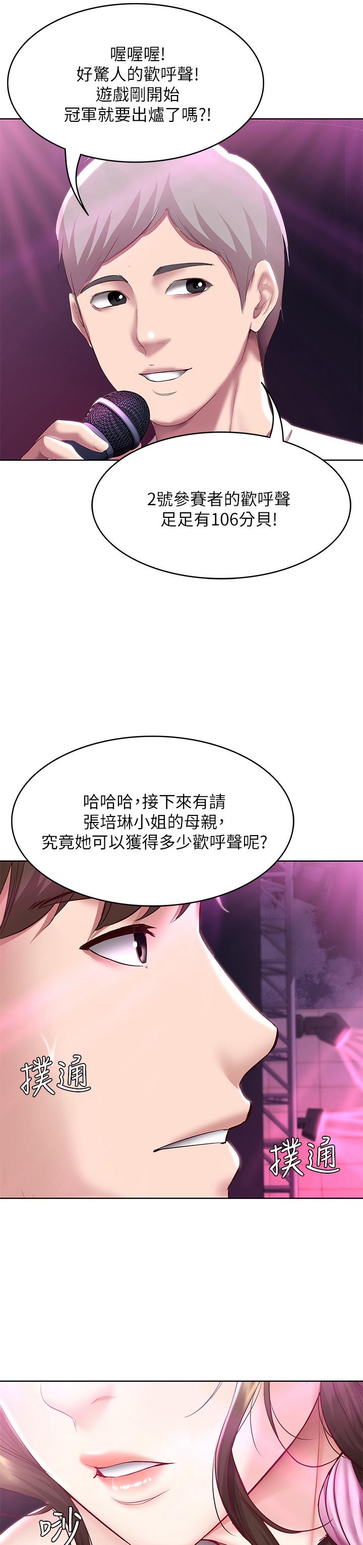 寄宿日记第78话-舞台上激烈的啪啪声