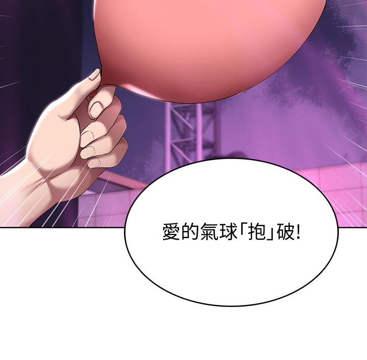 寄宿日记第78话-舞台上激烈的啪啪声